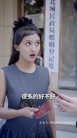 秦总为爱去打杂（半路捡个总裁老公）百亿短剧抢先看