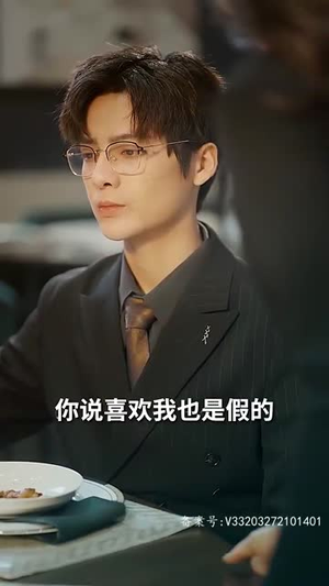 夫人强撩，总裁你别跑（79集）大结局完美收官