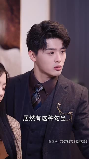 昨夜星辰昨夜风(50集) 昨夜星辰昨夜风(50集)短剧介绍