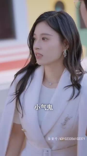 你是我的爱情VIP(100集) 你是我的爱情VIP(100集)短剧也太好看了