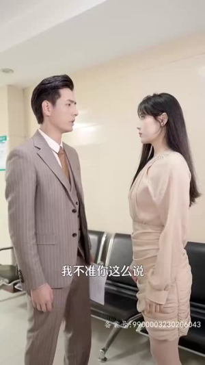 总裁夫人的双面身份(79集) 总裁夫人的双面身份(79集)超火热门短剧