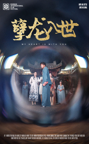 孽龙入世(94集) 孽龙入世(94集)红果免费看短剧