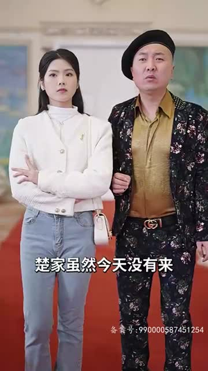 错位挚爱（70集）精彩短剧抢先看