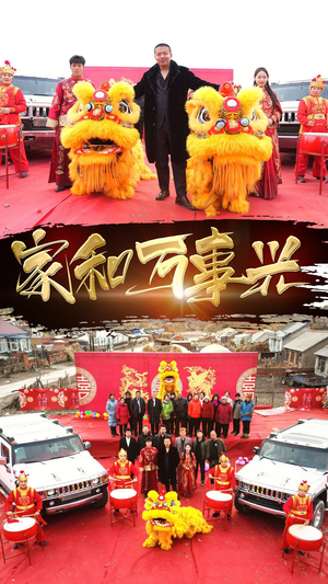 新版：家和万事兴（93集）免费版