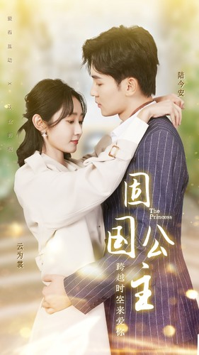 固国公主（87集）在线播放