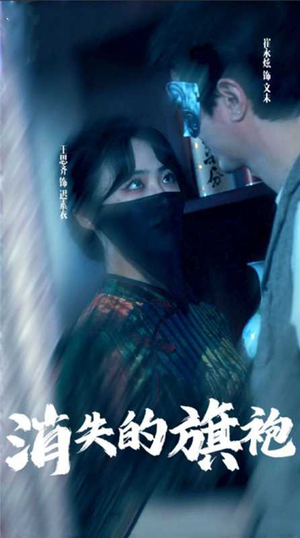 消失的旗袍（96集）短剧全集抢先看