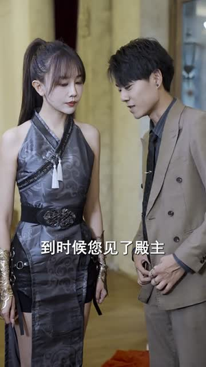 傲世（92集）恋爱短剧分享