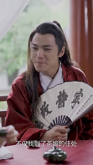 接招吧殿下（65集）看到了大结局