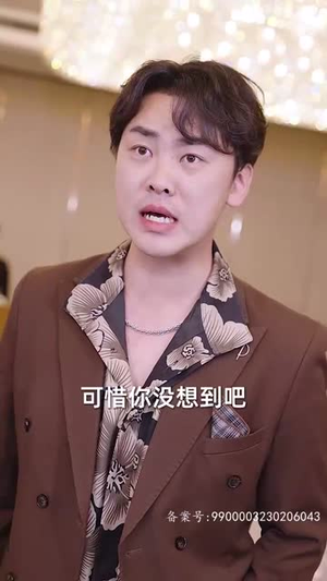 长生九万年(81集) 长生九万年(81集)剧情简介