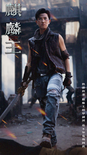 麒麟王（80集）战神短剧推荐