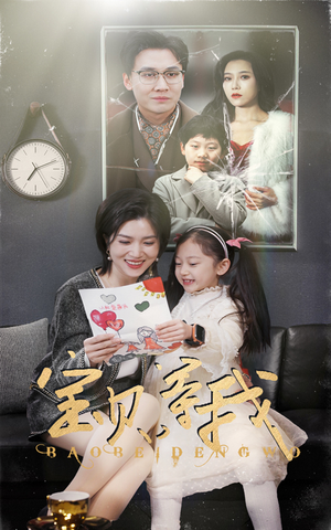 宝贝，等我（35集）最火爆短剧