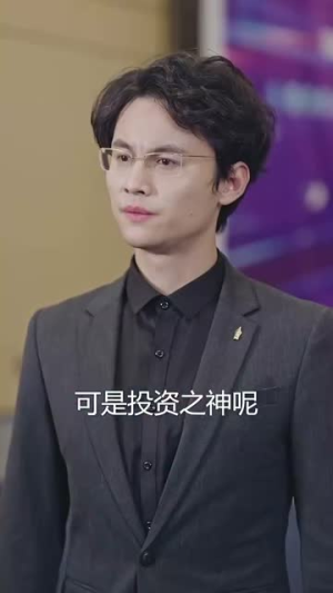 被裁员后我反手把公司收购了（63集）短剧精彩推荐