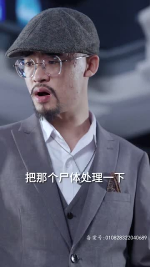 地下黑皇（103集）好看短剧追不停