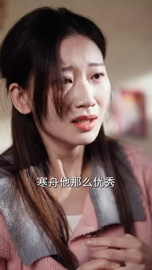 寒舟晚来赴星河（71集）精彩短剧热播