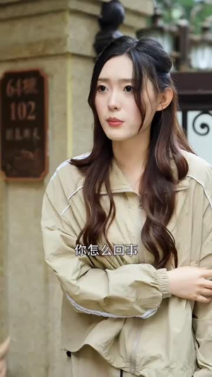 报告少夫人又去山上练功啦(87集) 报告少夫人又去山上练功啦(87集)口碑之选免费看