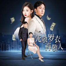 家财万贯(89集) 家财万贯(89集)独家内容免费看