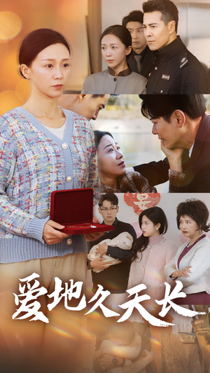 爱地久天长(60集) 爱地久天长(60集)免费观看完整版