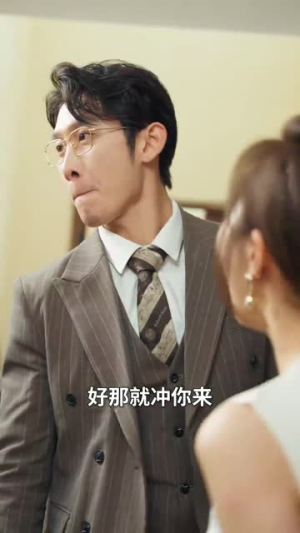 爱是常觉亏欠(44集) 爱是常觉亏欠(44集)每天短剧分享