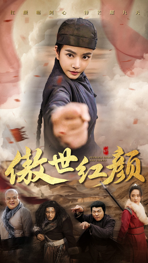 傲世红颜（71集）UC网盘在线看