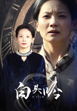 白头吟(32集) 白头吟(32集)最火爆的短剧