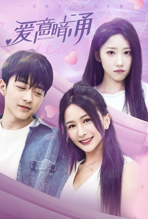 爱意暗涌(85集) 爱意暗涌(85集)热播短剧分享