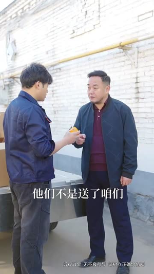 半乡山水满城橘（32集）第一季