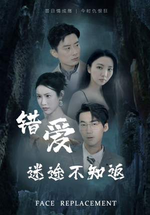 错爱迷途不知返(70集) 错爱迷途不知返(70集)演的怎么样