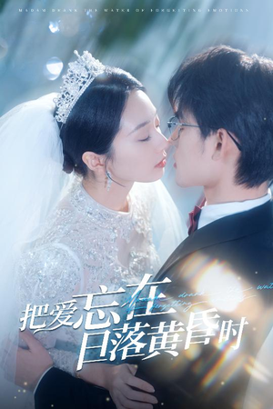 重逢仍是心动(60集) 重逢仍是心动(60集)一起追短剧