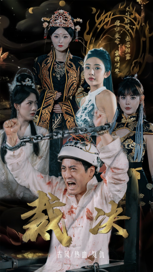 裁决(77集) 裁决(77集)最火短剧热播中