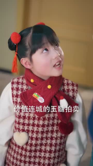 财神萌宝来下凡（52集）短剧全集更精彩