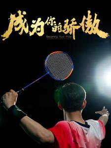 拿了奥运金牌的我被冒名顶替了(72集) 拿了奥运金牌的我被冒名顶替了(72集)爆款短剧抢先看