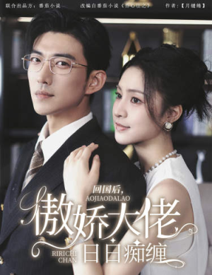 攀缠(63集) 攀缠(63集)短剧爆款推荐