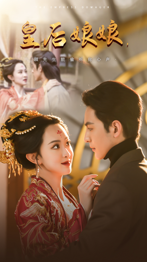 皇后娘娘,顾先生能偷听你心声(78集) 皇后娘娘,顾先生能偷听你心声(78集)短剧小说在线看