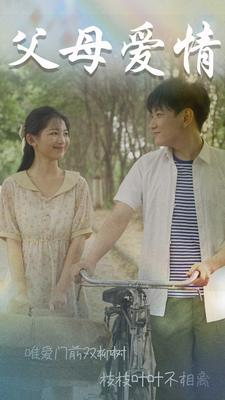 不知人间有白头(60集) 不知人间有白头(60集)精彩短剧看全集