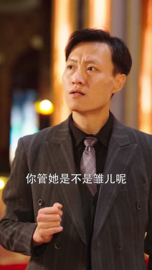 回首不见故人眸（76集）短剧上头又好看