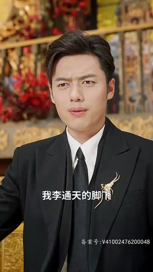 封神之通天圣主（80集）好短剧分享