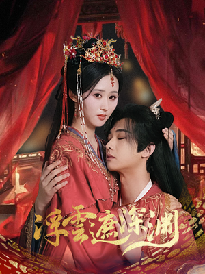 我的蛇君软又妖（100集）免费短剧片段