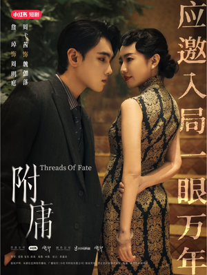 附庸(80集) 附庸(80集)百度网盘资源