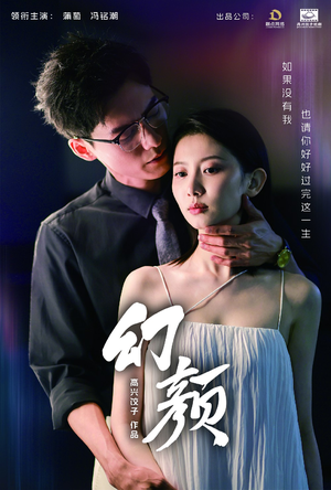 幻颜(60集) 幻颜(60集)免费看