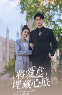 将爱意埋藏心底(74集) 将爱意埋藏心底(74集)最新热剧免费看