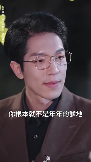 功夫萌娃:骗个爹地当保镖(69集) 功夫萌娃:骗个爹地当保镖(69集)爆款短剧追不停