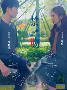 禁忌之吻(99集) 禁忌之吻(99集)常回家看看短剧