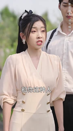 娇妻的复仇（30集）高分佳作免费看