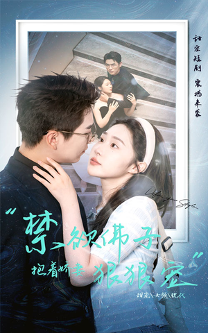 禁欲佛子抱着娇妻狠狠宠（100集）一起追生活短剧