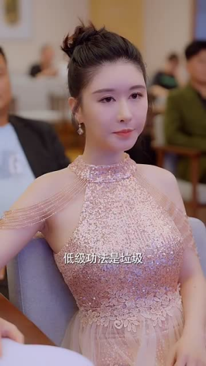 满级高手从零开始（84集）海量资源免费看