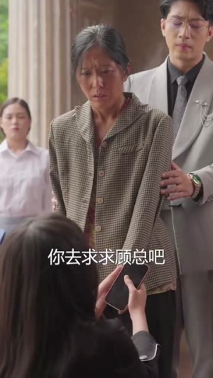 妈妈别哭之浪子回头（72集）女频短剧推荐