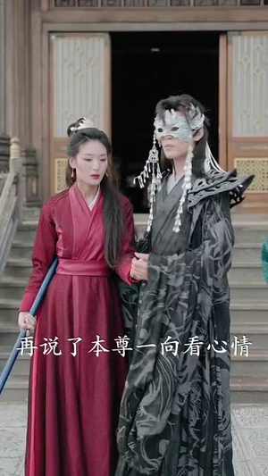 魔尊下凡渡情劫(77集) 魔尊下凡渡情劫(77集)在线看