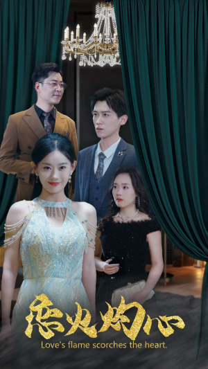 恋火灼心(41集) 恋火灼心(41集)在线观看完整版