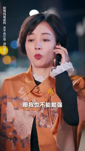 老娘的金丝雀竟是世界首富（31集）短剧太精彩