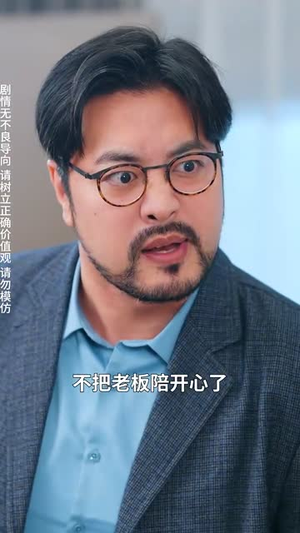 你是我明目张胆的炫耀(61集) 你是我明目张胆的炫耀(61集)恋爱短剧分享